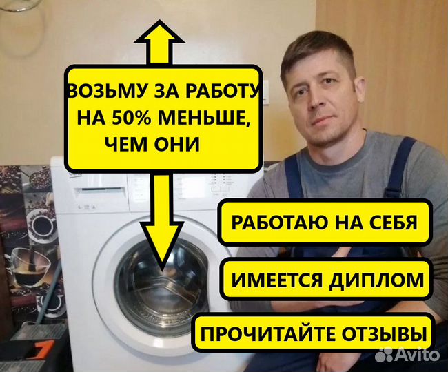 Ремонт Холодильников Ремонт стиральных машин Выезд