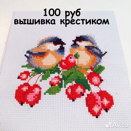 Вышивка крестиком, бисером, алмазная