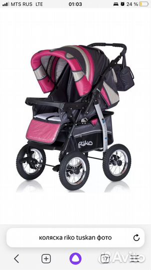 Коляска трансформер 2в1 Riko tuskan