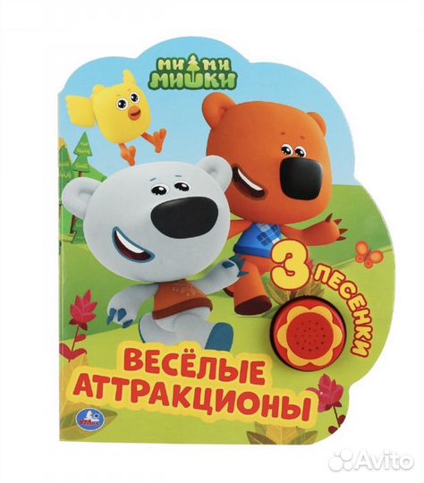 Развивающие игрушки и книги