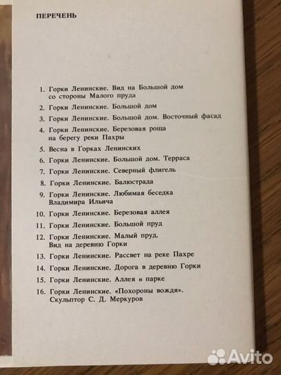 Наборы советских открыток