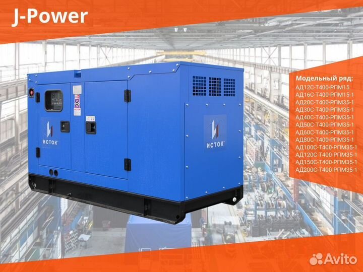 Дизельный Генератор на 50 кВт