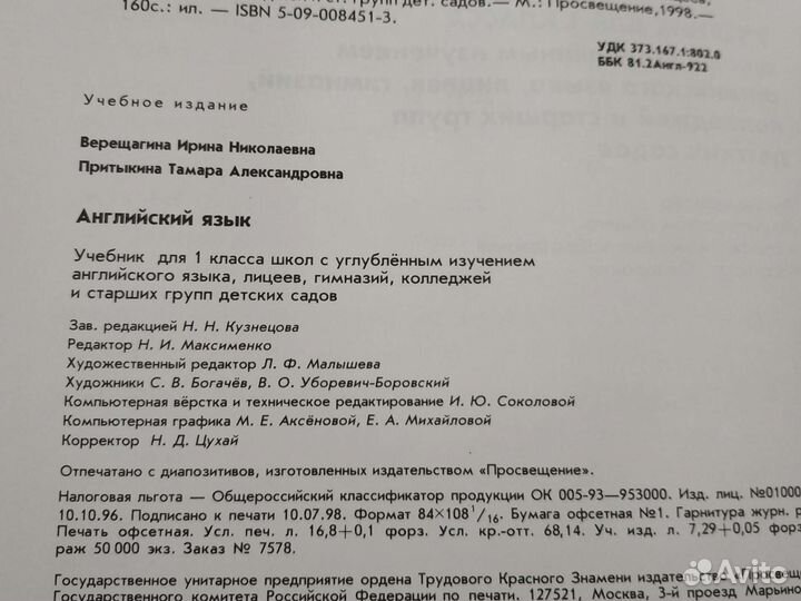 Детские книги