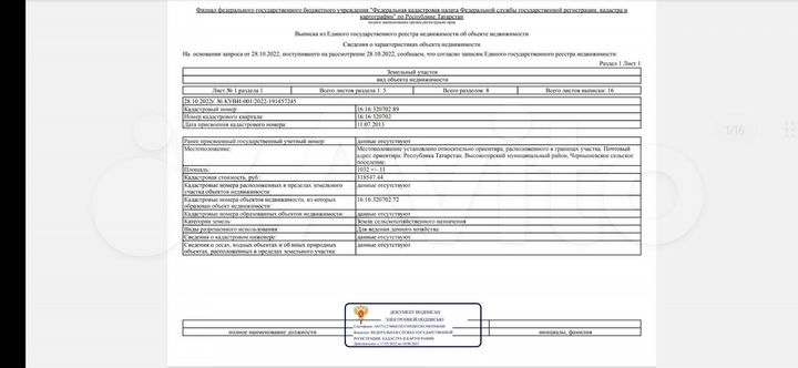 Участок 10 сот. (ИЖС)