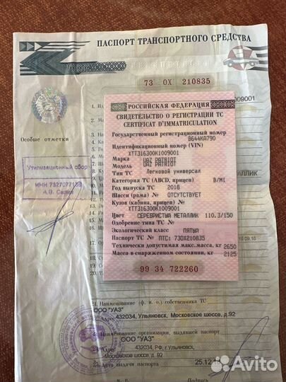 УАЗ patriot на запчасти