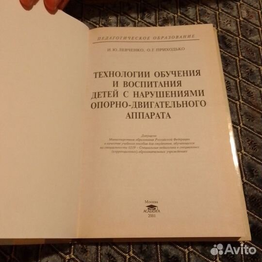 С нарушениями опорно - двигательного аппарата