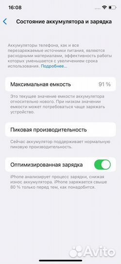 iPhone X, 64 ГБ