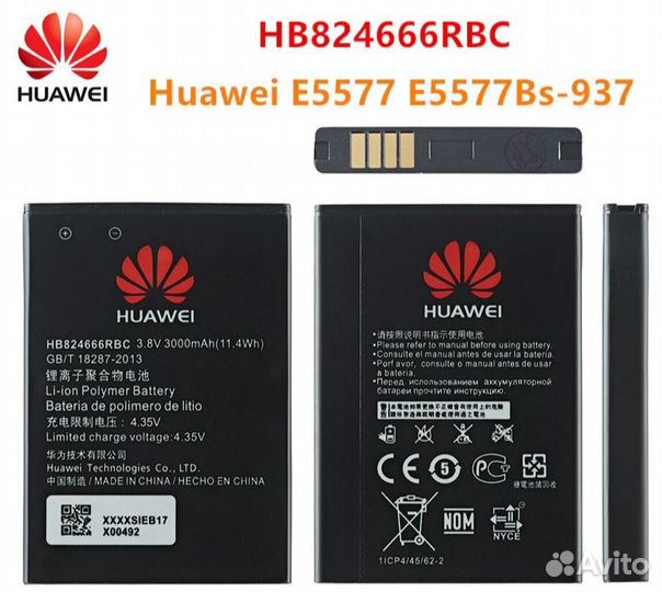 Аккумулятор Huawei HB824666RBC (E5577)