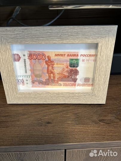 Купюра 5000 рублейс красивым номером 7777777