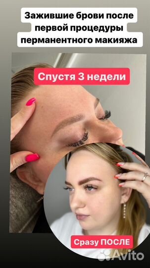 Обучение перманентному макияжу курсы татуажа