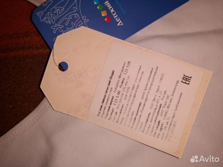 Купальник гимнастический 122-128