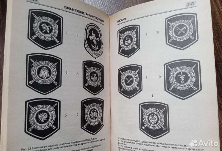 Книга Энциклопедия военного искусства