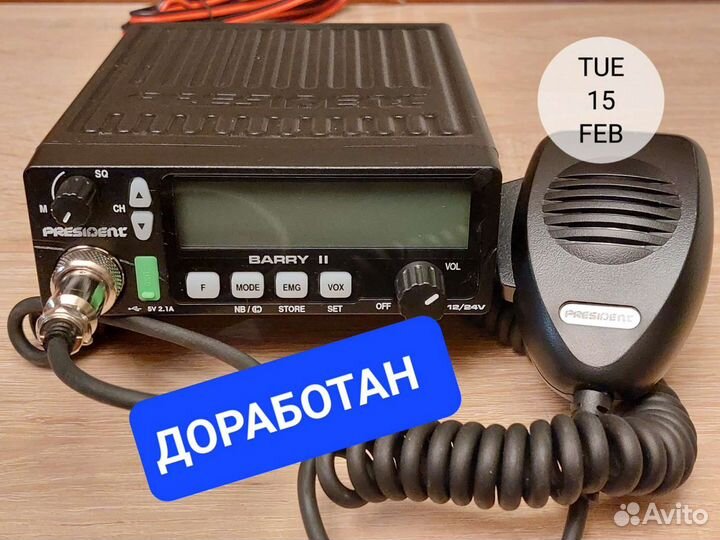 Автомобильная рация President 20Вт доработанная