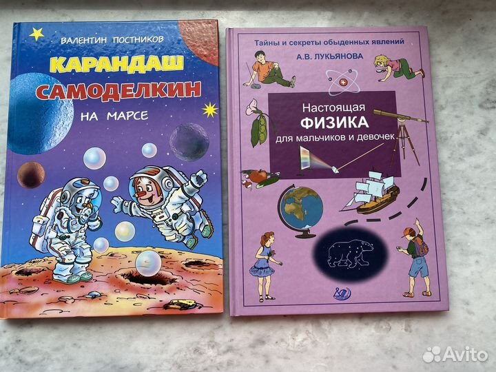 Карандаш и Самоделкин на Марсе