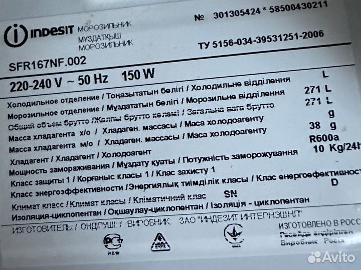 Морозильная камера бу