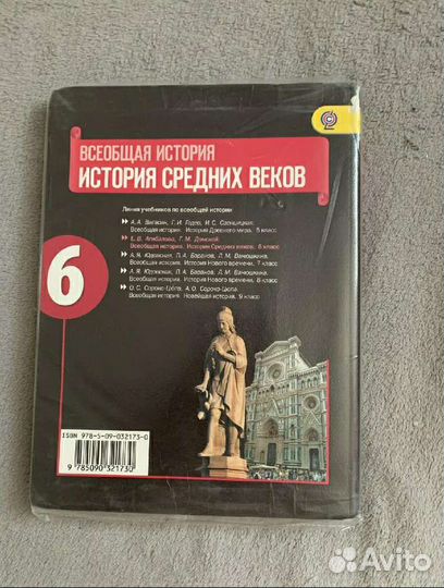 Учебник Всеобщая История средних веков 6 класс