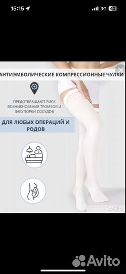 Компрессионные чулки 1 класс размер м