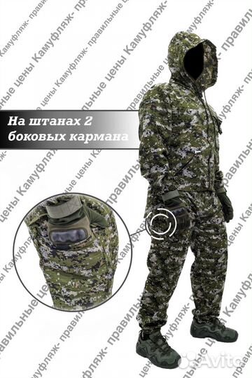 Костюм горка лето