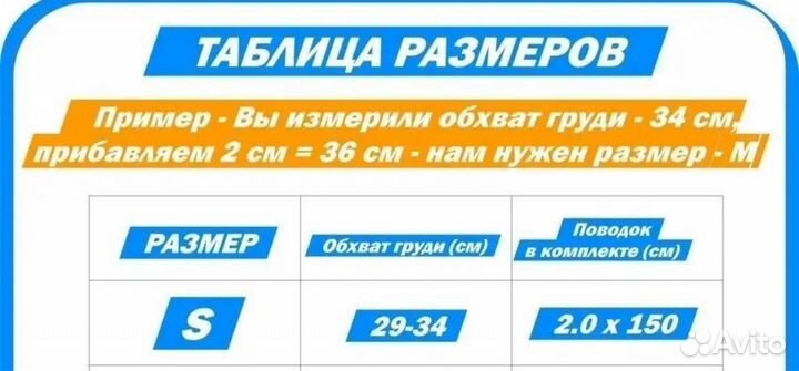 Поводок для собаки со шлейкой