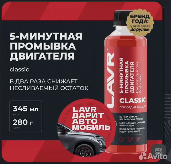 Промывка двигателя пятиминутка