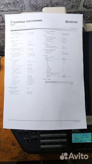 Мфу (принтер/сканер/копир) Kyocera FS-1028MFP/DP