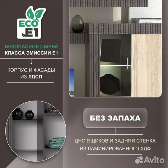 Стенка в гостиную 