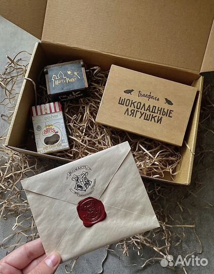 Письмо из Хогвартса на ваше имя