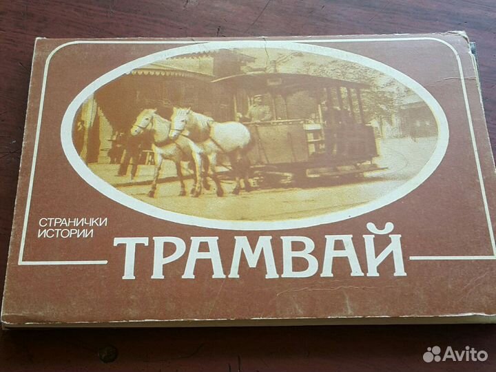 Открытки в коллекцию