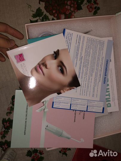 Дарсонваль новый