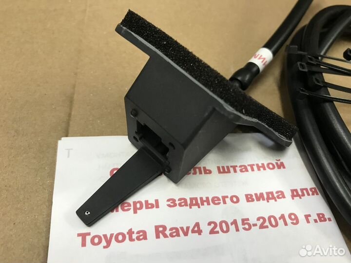 Омыватель камеры заднего вида Rav4 15