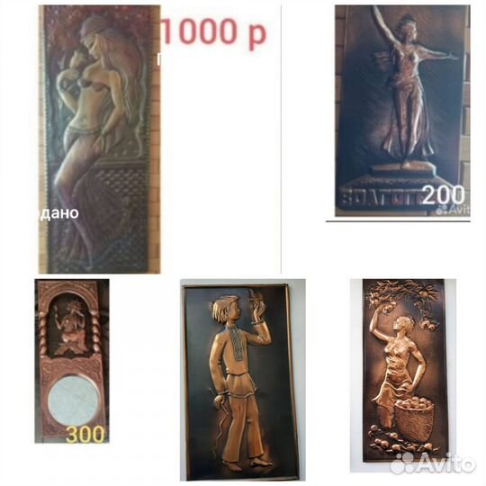 Чеканки медные панно СССР