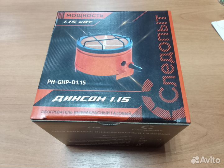 Обогреватель инфракрасный газовый Диксон 1,15 кВт