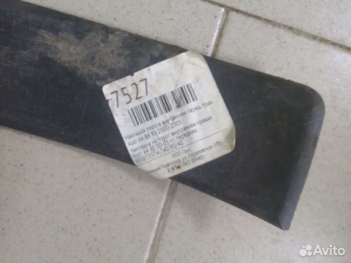 Накладка на порог внутренняя правая Audi A4