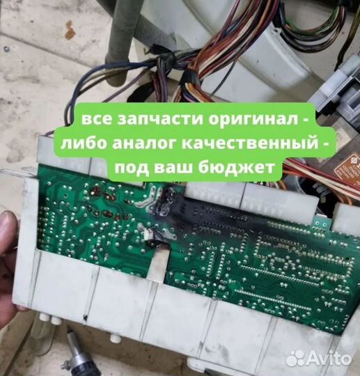 Ремонт холодильников Ремонт стиральных машин Дома