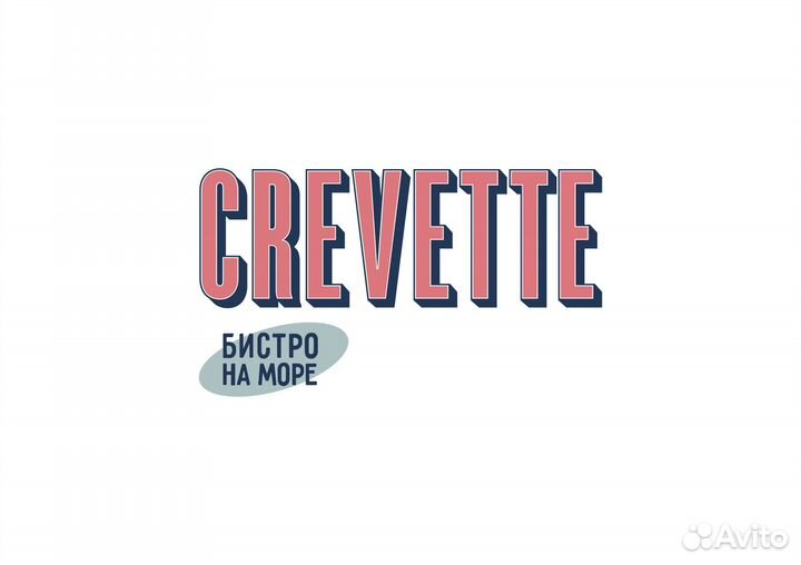 Повар-универсал в Crevette bistrot