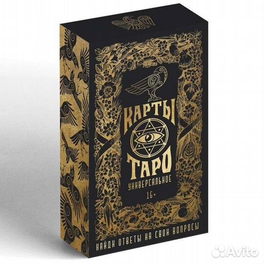 Карты Таро колода Уэйта