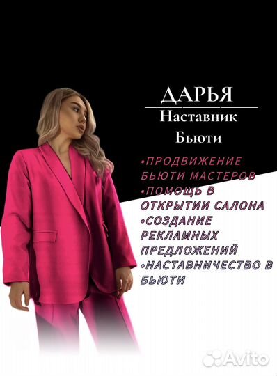 Обучение бьюти