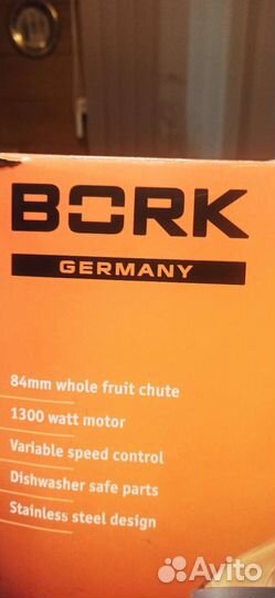 Соковыжималка