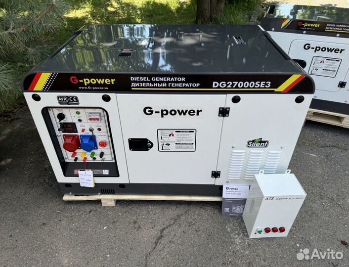 Генератор дизельный 20 kW G-power трехфазный DG270