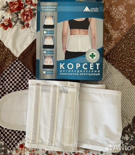 Корсет ортопедический пояснично крестцовый