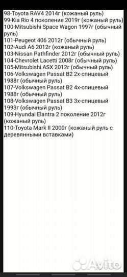 Лекала для перетяжки рулей