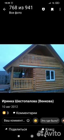 Сдается Баня