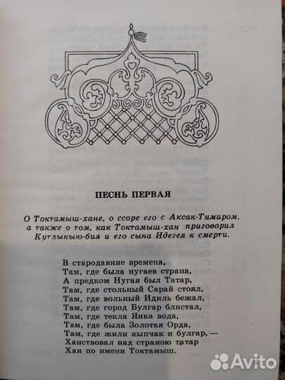 Татарские книги