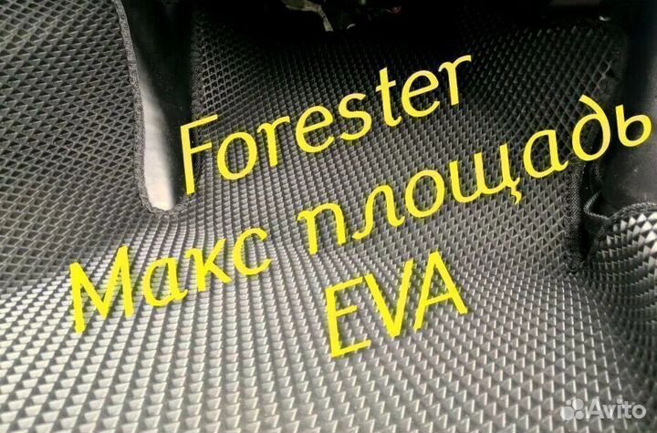 Коврики subaru forester форестер sg sj sh 3d eva