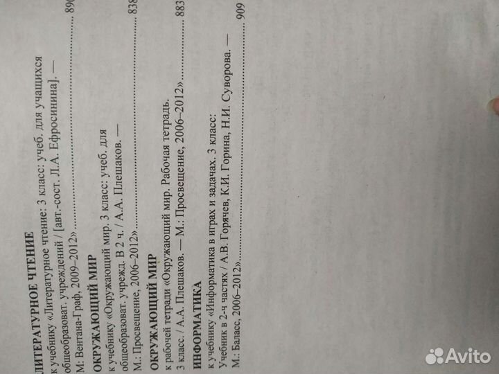 Все домашние работы 3 класс