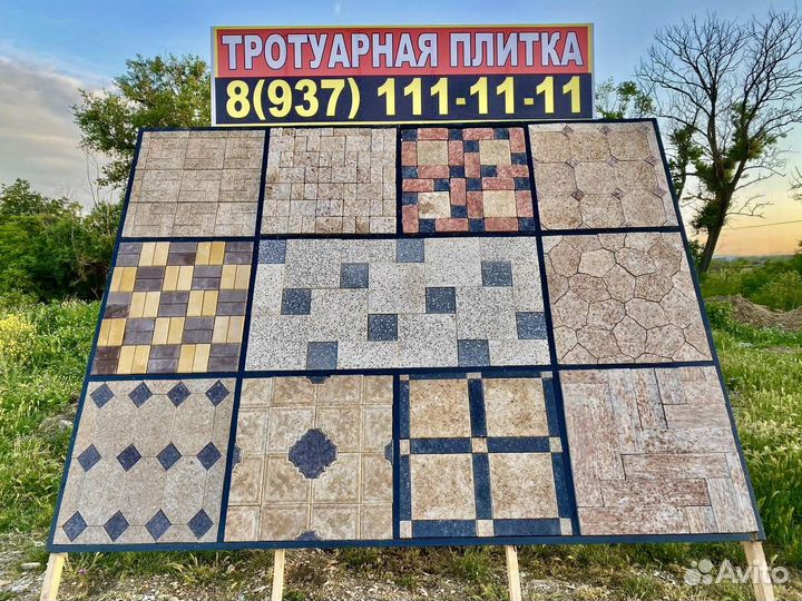 Тротуарная плитка