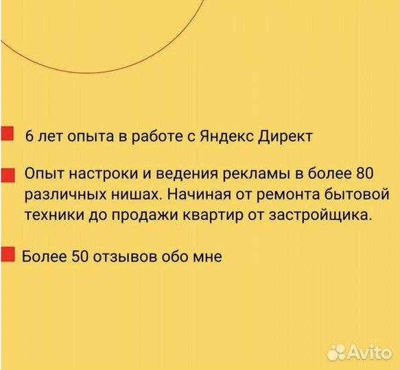 Настройка Яндекс Директ. Реклама в Яндекс