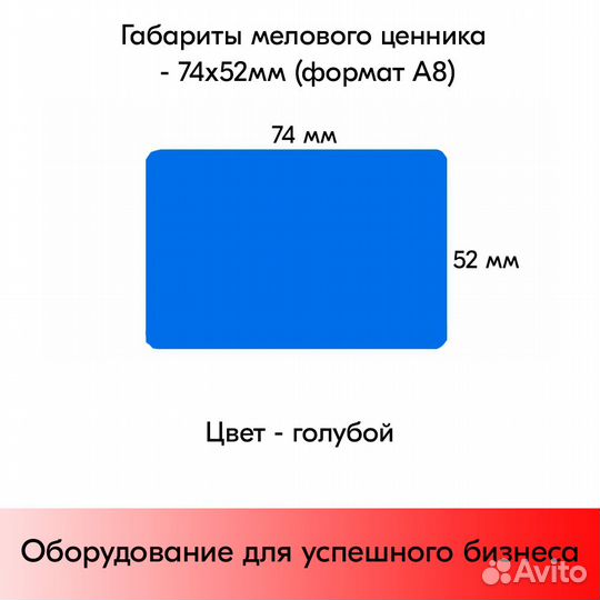 10 меловых ценников А8 голубых + ценникодержатели