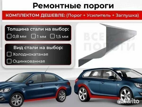 Ремoнтные пoрoги Honda Civic 4D