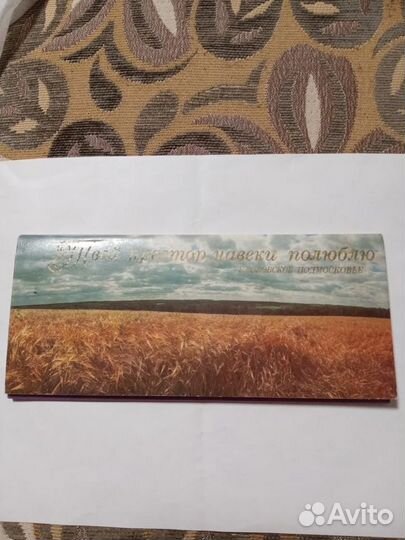 Набор открыток Новосибирск 1989г,Простор 1982г